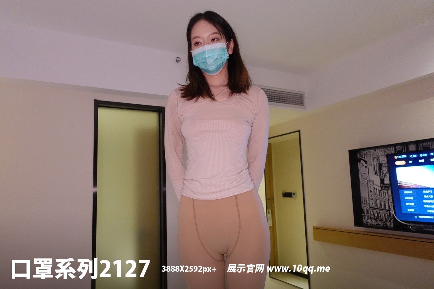 ROSI口罩系列 2022.04.09 NO.2127